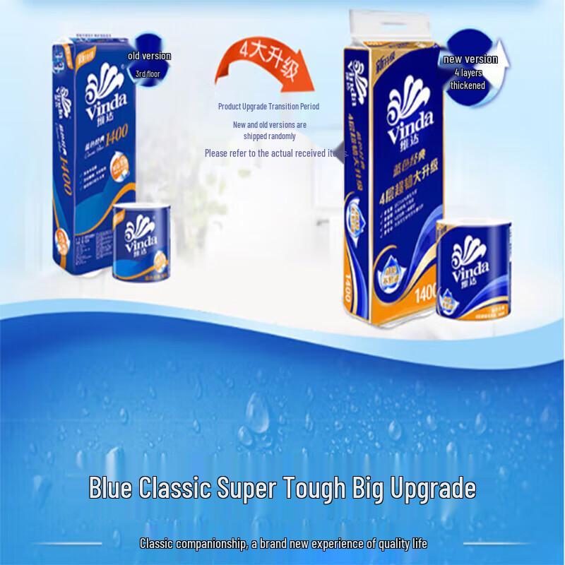Vinda Blue Classic 4-Ply Toilet Paper
