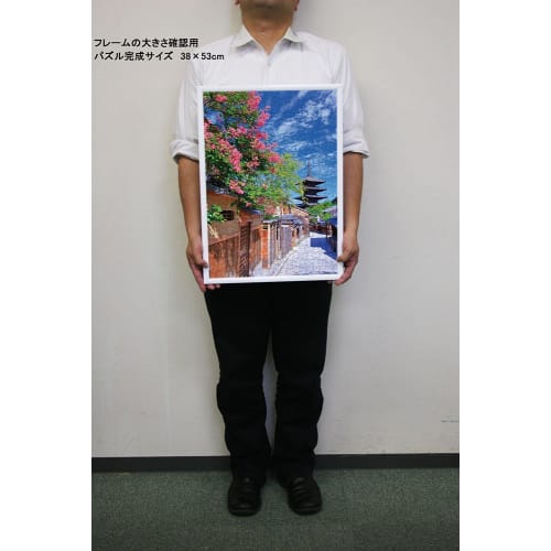 500 Piece Jigsaw Puzzle Road To Yasaka (Kyoto) (38x53cm)