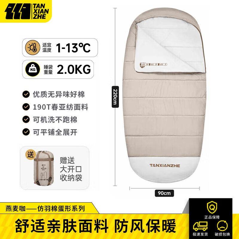 Explorer Adult Winter Outdoor Sleeping Bag