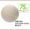 ELECOM Balance Ball with Handle for Easy Cover, 75cm, Carrying, Beige, HCF-BBC75BE