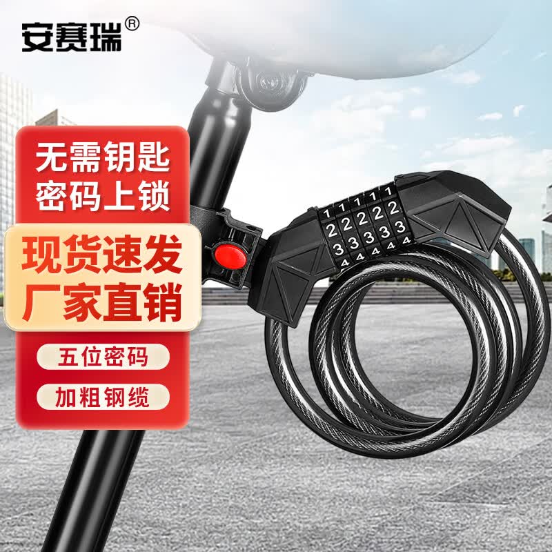 Ansellary 5-Digit Anti-Shear Bicycle Cable Lock