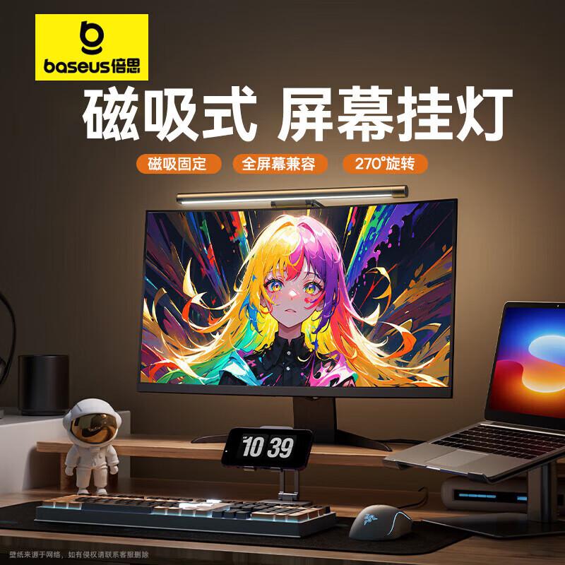 Baseus i-wok 3 Asymmetric Magnetic Screen Lamp