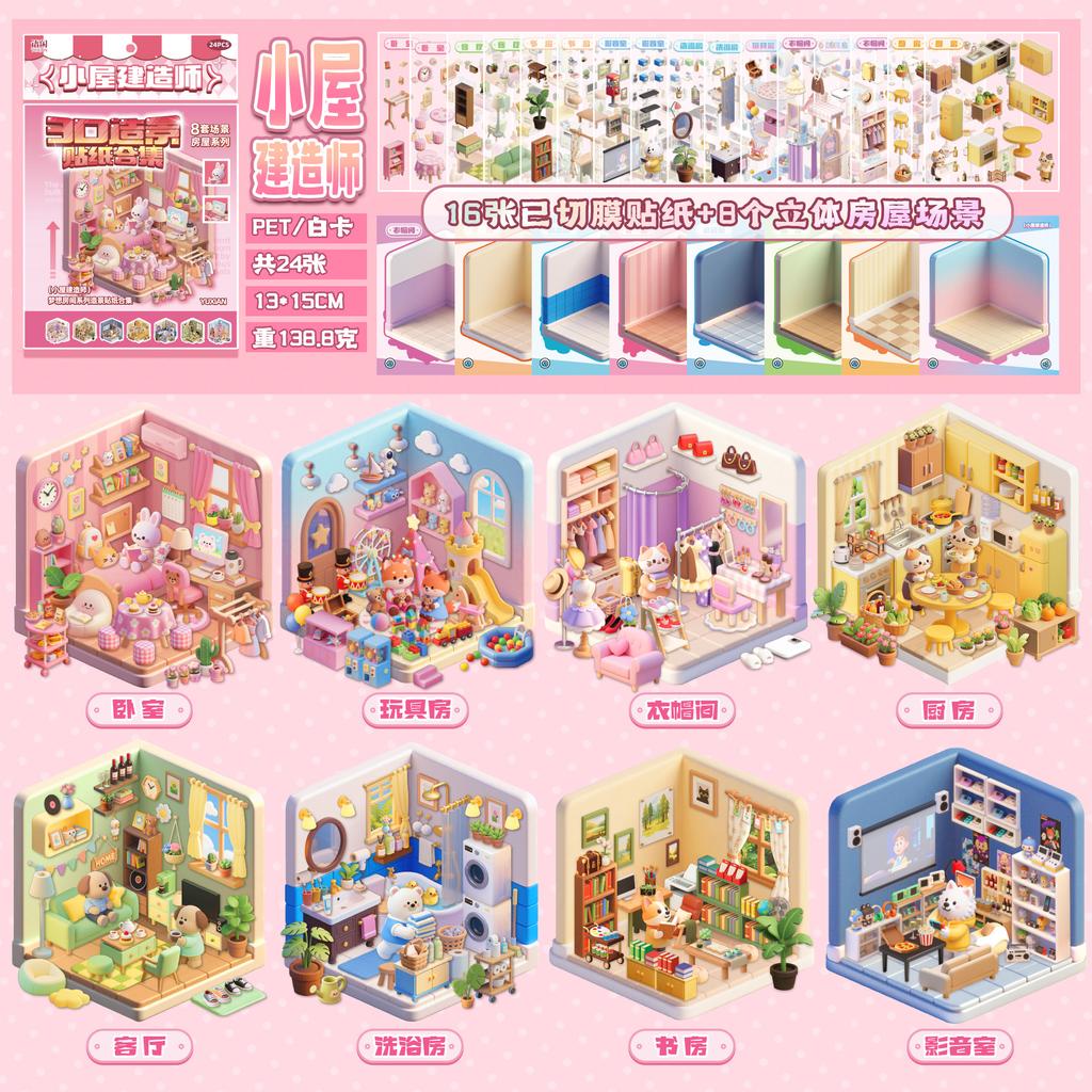 3D Dream Room Theme Diorama Sticker Book Stress Relief For Journal DIY Collage Material Frame Office Sticker Desktop Decoration
