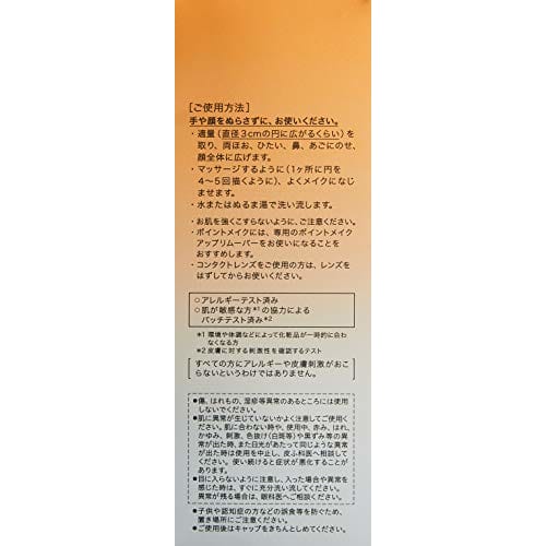 Est Cleansing Essence Enriched Tube Type Makeup Remover