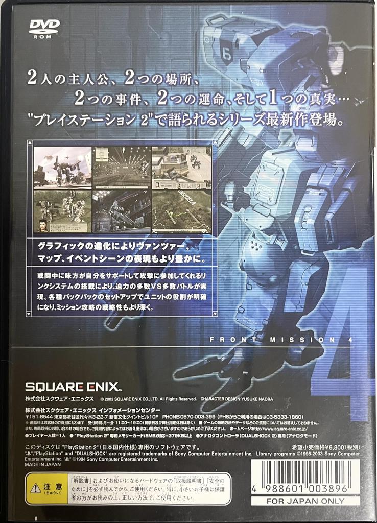 FRONT MISSION 4
