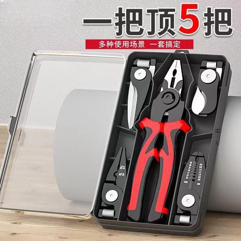 5 in 1 Electrician's Multi-function Interchangeable Head Pliers Household Combination Multi-purpose Pliers