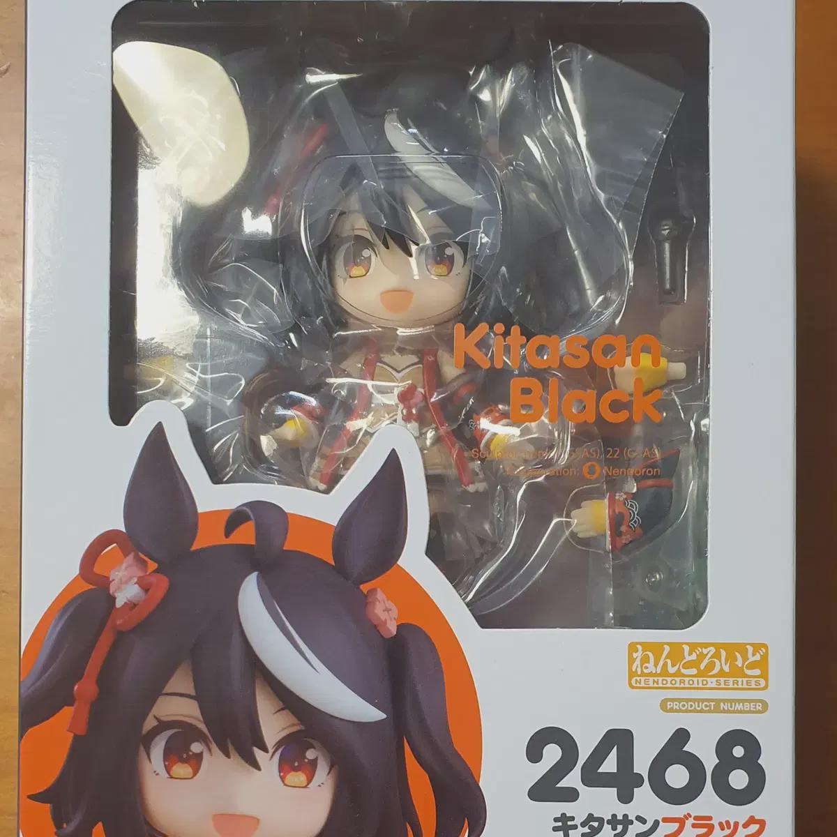

Uma Musume Kitasan Black Nendoroid