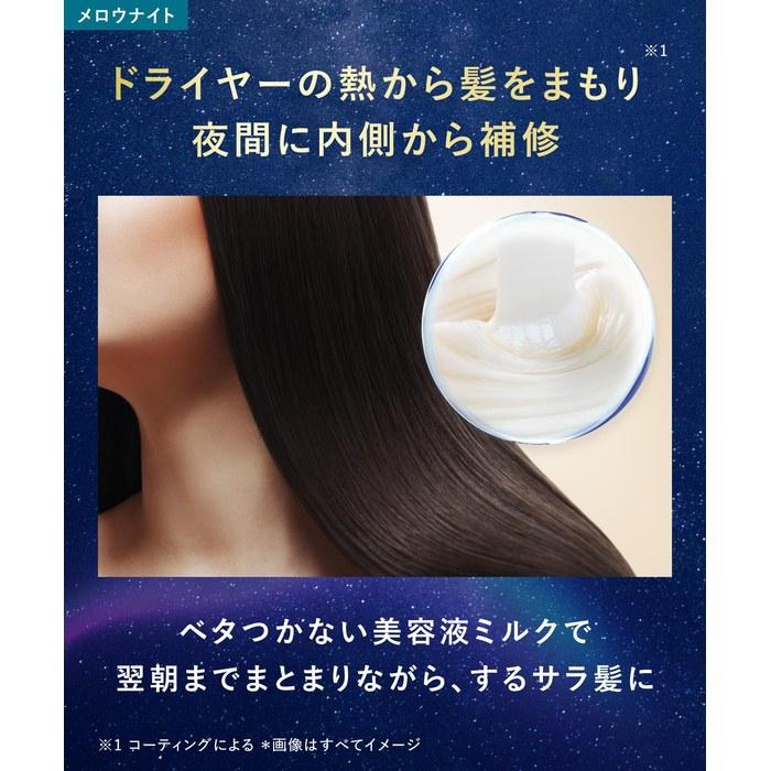 YOLU Hair Milk Melounight Repair Purple 120ml