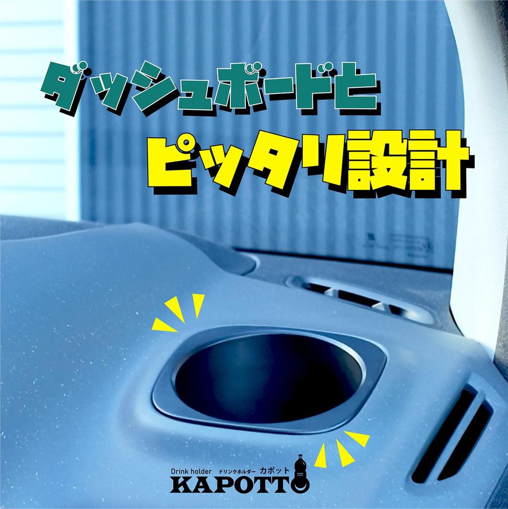 Eve Design Original Product: For Bellango/Doblo/Lifters, Genuine Replacement Type Drink Holder "Cabot" Set of 2 / Product Number: KPC2