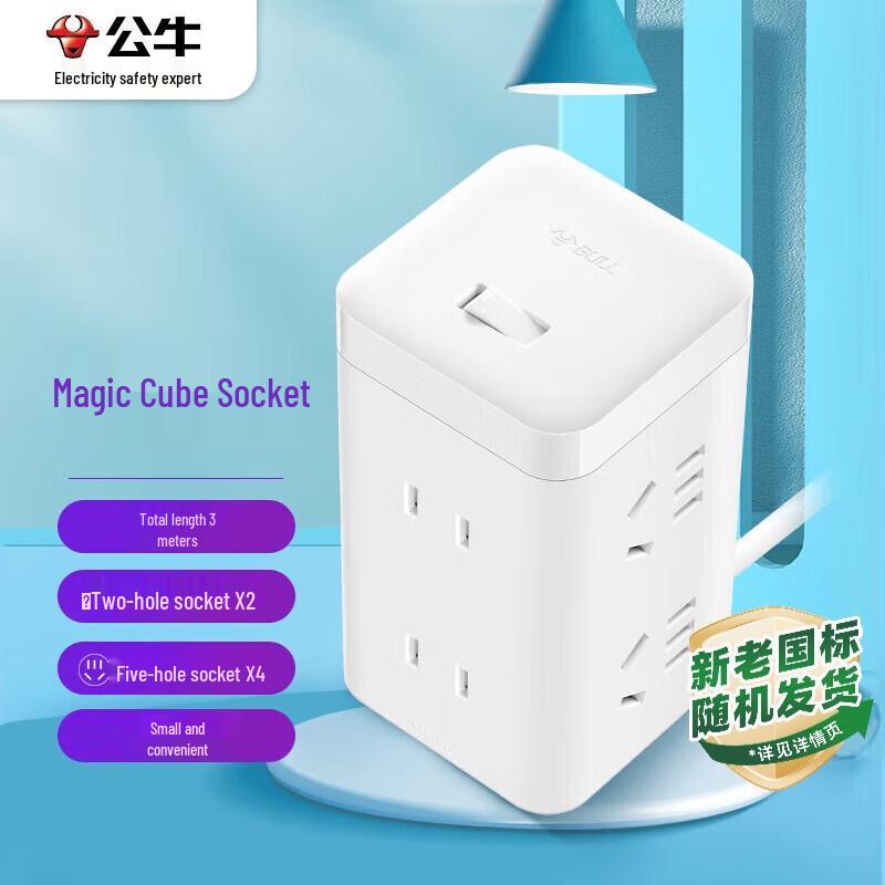 BULL Cube Power Strip Adapter CN Plug (adapter Included)