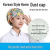 Korean Style Breathable Dustproof Work Hat