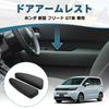 Auto Spec Side Armrests for Honda New Freed GT Series 2024 Present Interior Custom Easy Set of 2 Armrests/Door (June - Models) - Vehicle-Specific