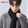 Red Bean Scarf Men's Autumn and Winter Warm and Cold Resistant Scarf, Unisex Solid Color Scarf, Fashionable and Versatile