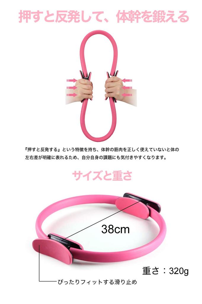 Natucie Pilates Yoga Circle Fitness Home Lightweight Ring, Training, Diet, (Pink)