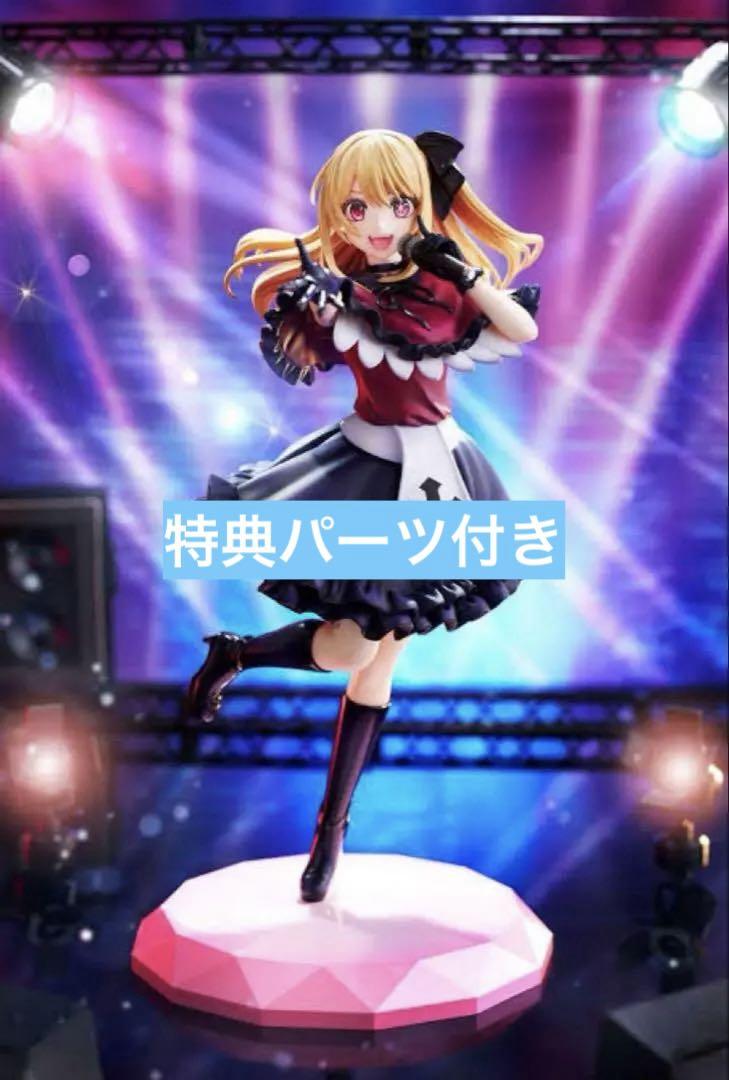 

[USED] KadoColle Oshi no Ko Ruby Hoshino Figure