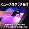 SEIWA Car Interior LED Illumination USB-C Mini Touch Light IMP234 USB Type-C 10 Color Switching Function with Dimming Function 7 Illumination Pat