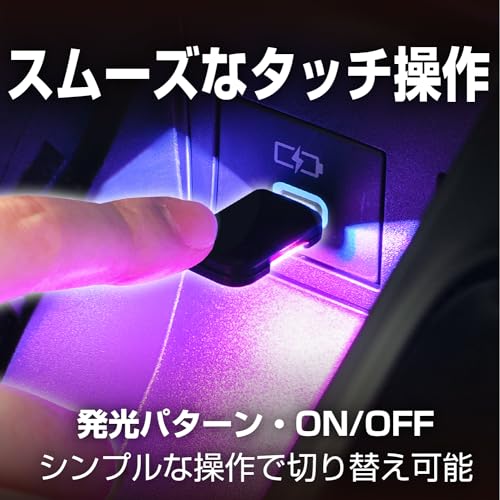 SEIWA Car Interior LED Illumination USB-C Mini Touch Light IMP234 USB Type-C 10 Color Switching Function with Dimming Function 7 Illumination Pat