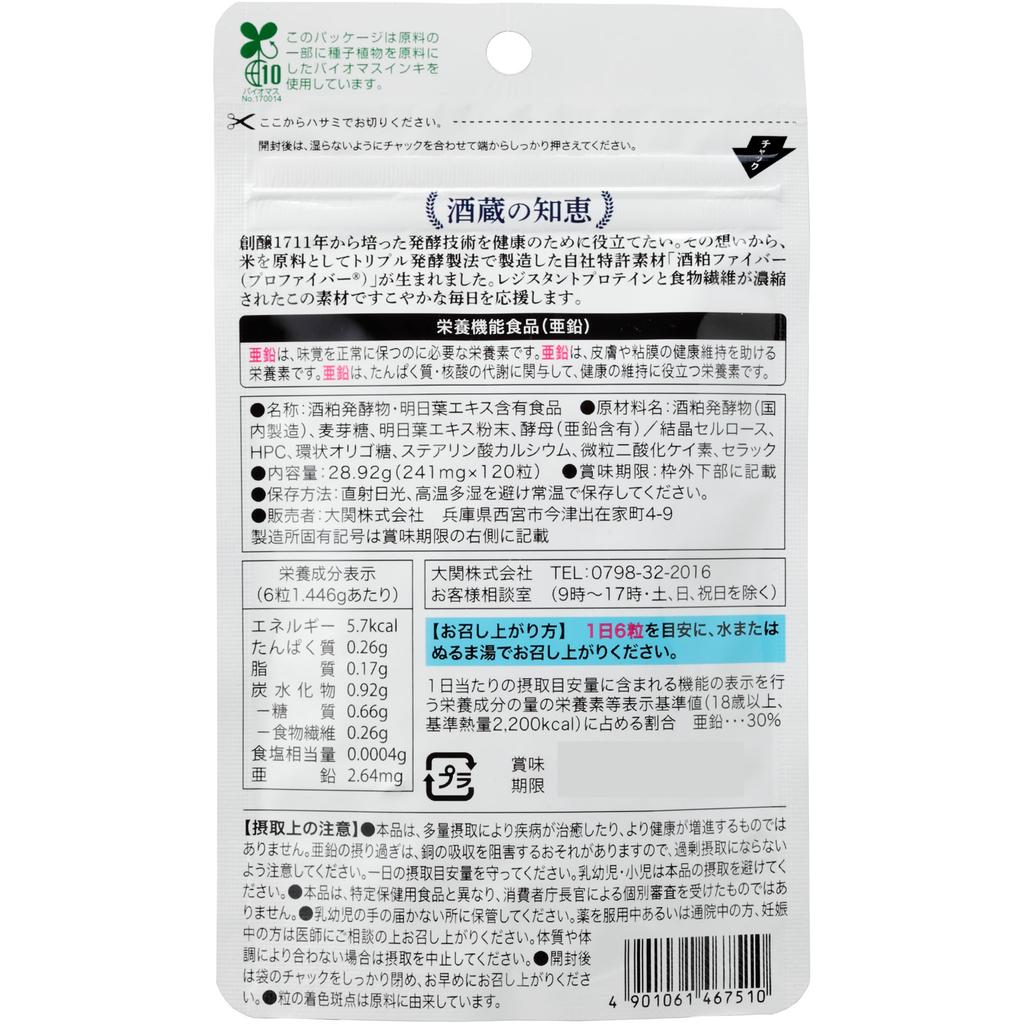 Ozeki Wisdom of the Sake Brewery Choleste 120 capsules Other (check locks, tongue cleaners, etc.) Ex Other (check locks, tongue cleaners, etc.)