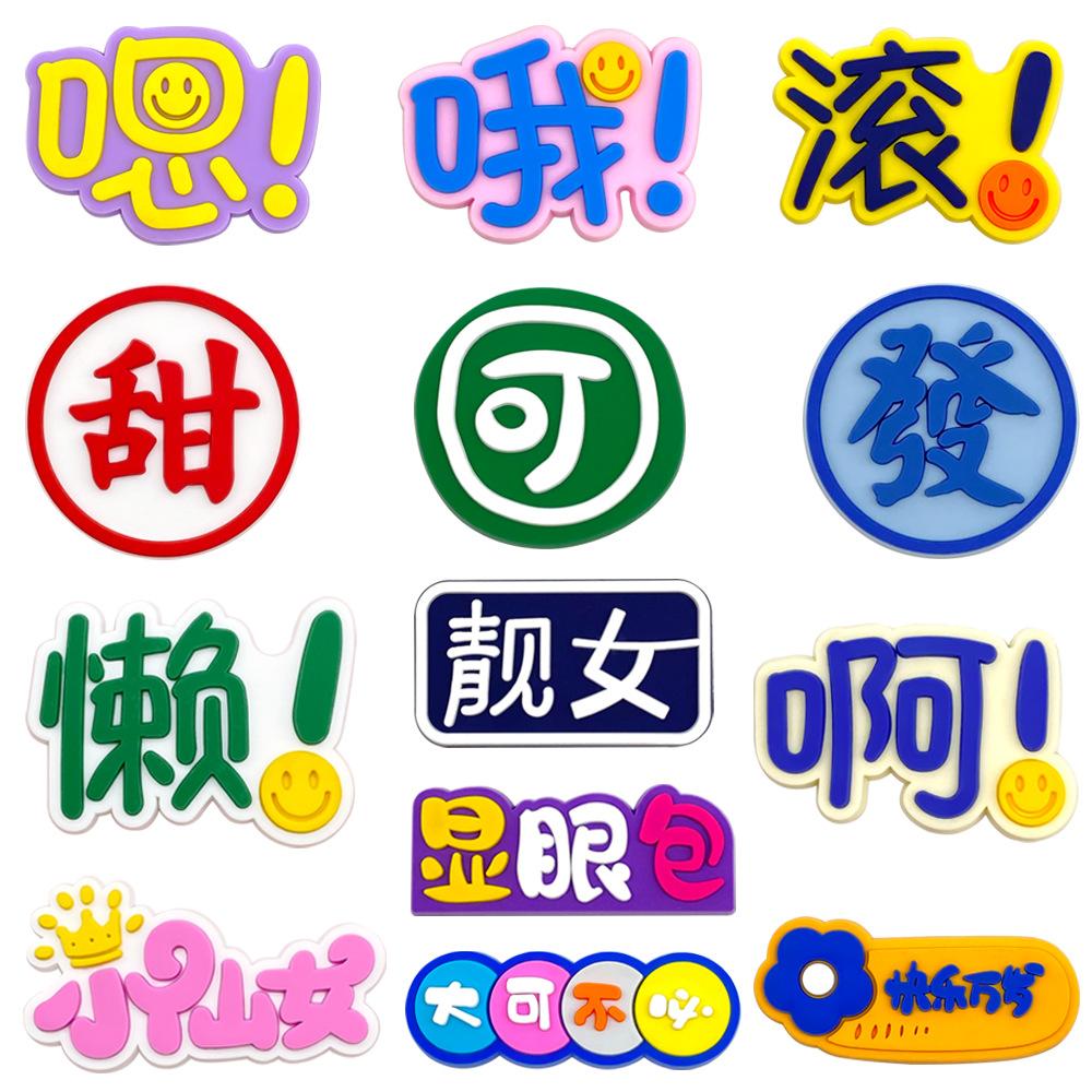 Shoe Charms for Clogs Soft PVC Removable Shoe Decoration DIY Personality Jibbitz Accessories