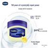 Vaseline Original Repairing Jelly