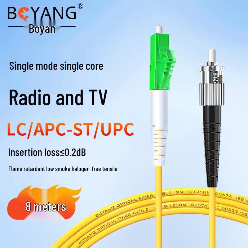 BOYANG Single Mode Fiber Optic Patch Cord