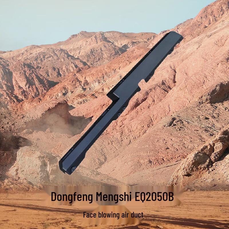 Dongfeng Mengshi EQ2050B Cabin Air Conditioner Duct