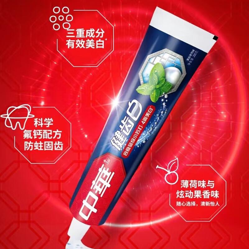 

Zhonghua Fresh Breath Gum Care Whitening Toothpaste