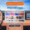 Xingtu ET5 Screen Protector Silicone Frame for Car Console Navigation