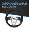 Gun Grip Steering Wheel for 50 Series Piano Black Perforated Prius Exclusive Prius, Leather,