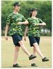 Songlin Sea Soul Camo Shirt & Shorts Military Training Uniform for Students