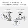 Takagi (Takagi) Faucet Nipple, Threaded Faucet Nipple G065CG, Charcoal Gray, G1/2 Coupling Faucet, Underground Sprinkler Faucet