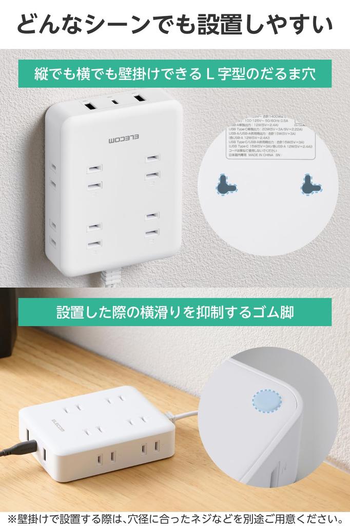 ELECOM Power Strip with PD 1 2 8 AC Lightning Dust Protection USB, 20W, Compatible, Type-C, USB-A, Plugs, 2.5m, Guard, Shutter, White, ECT-44-8A2C25WH