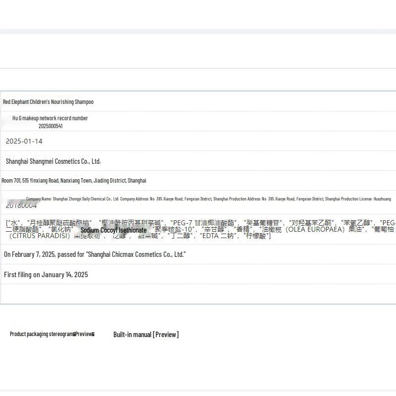 Red Elephant Kids Moisturizing Shampoo