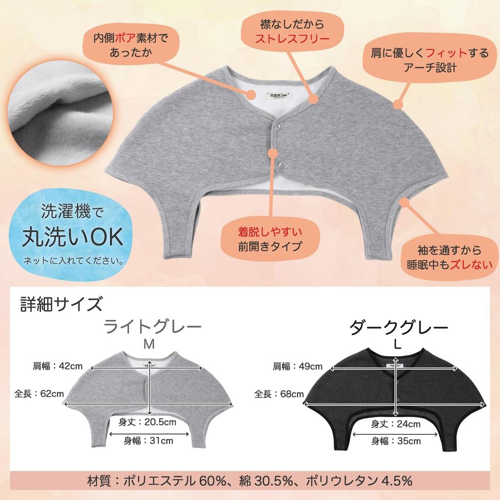 Dot Japan Light Shoulder Warm Shoulder Vest with Boa Lining for Cold Perfect for Sleeping and Daytime Stays in Place While and Perfect for Men and A