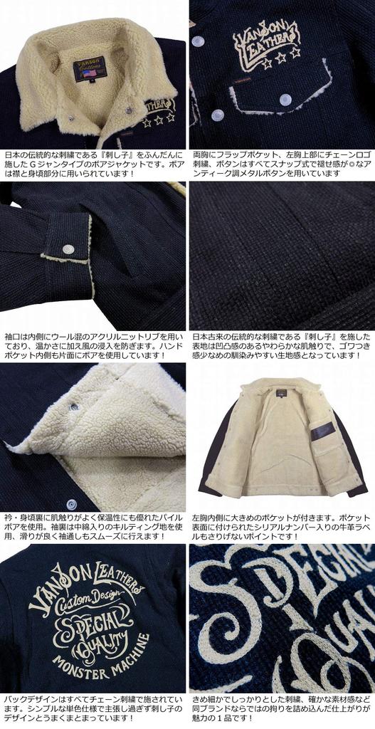 Triple Star Chain Embroidery Sashiko x Back Pile Boa Filling Jacket XXL BLACK [Banson] NVJK-2006 (Black)