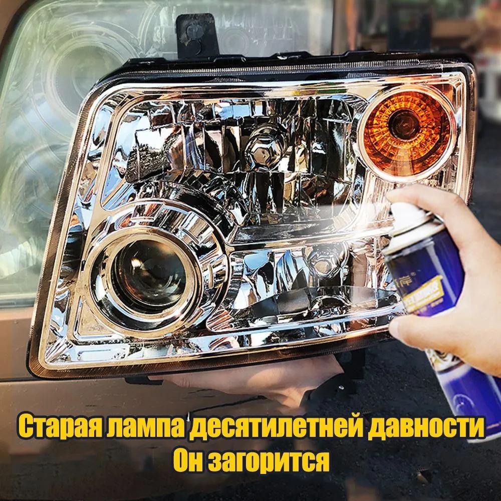 Automotive Headlight Restoration Fluid & Refurbishing Agent 200ml