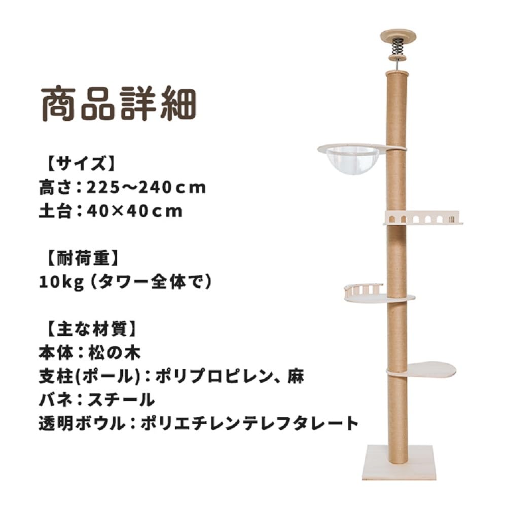 Iris Plaza Cat Athletic Transparent Scratching 1011103004 Tower, Tension-Type Tower, Hammock, Post, Balcony,