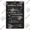 Russian Text Metal Tin Sign Home Kitchen Bar Decor