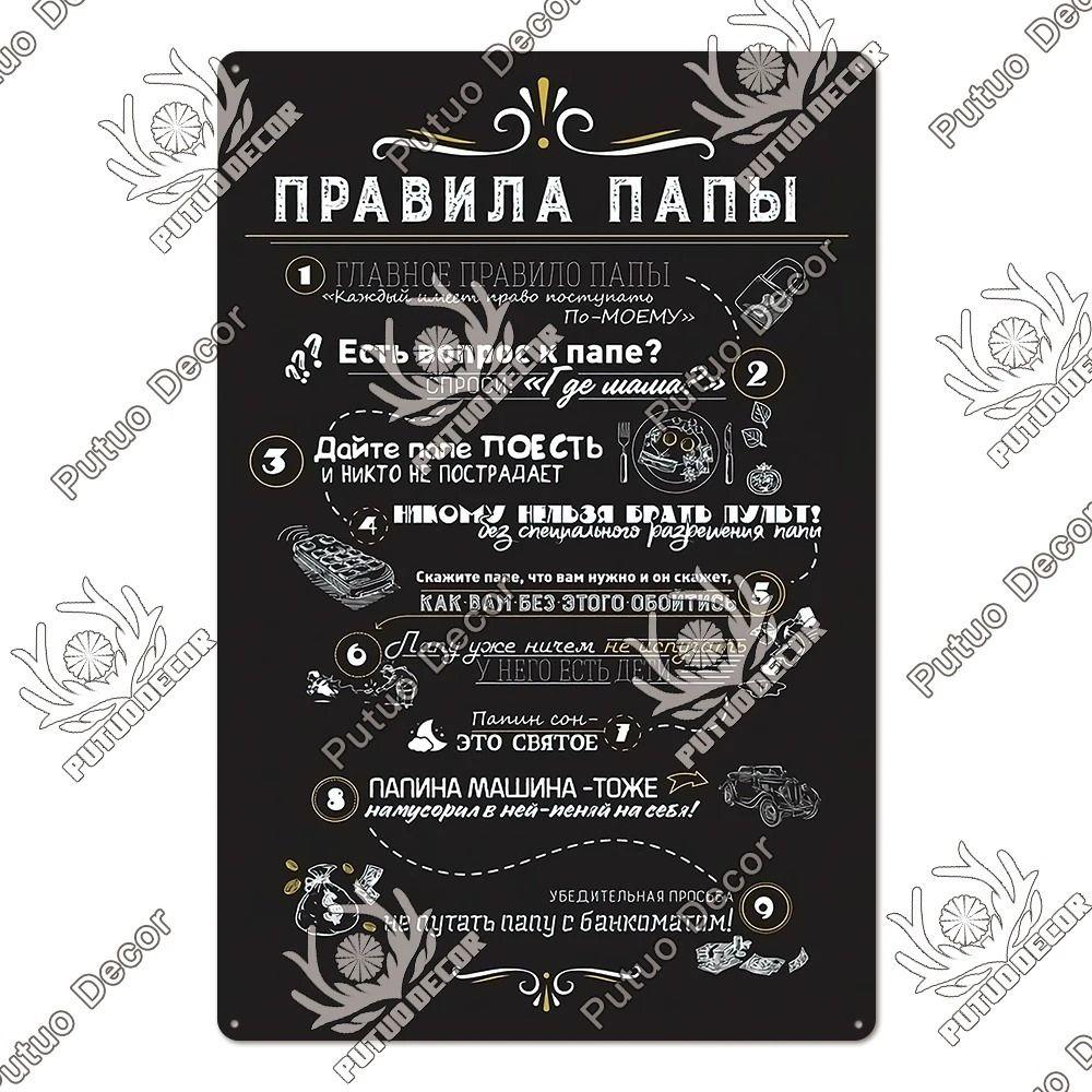 Russian Text Metal Tin Sign Home Kitchen Bar Decor