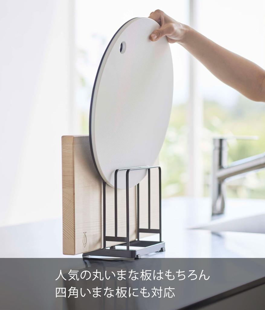 Yamazaki Cutting Board Stand W16 x x Tower Series Freestanding Cutting Board Holder (Black) - Approx. D11.8 H17.5cm - - (6179)