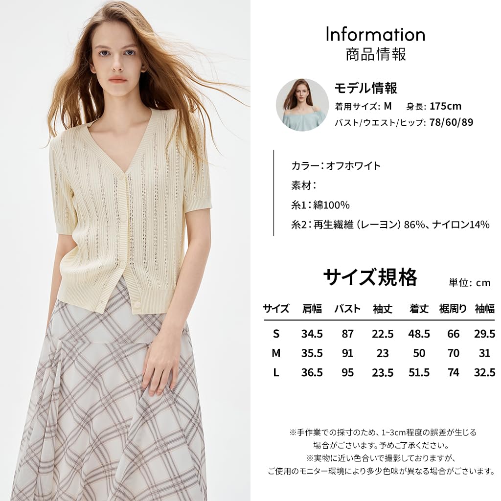 [ELLE] Elle Cardigan Knit Women's Summer French Style Elegant Short Sleeve Casual Original Stylish Commuter Wear Trendy EZ63772 (JP, Alphabet, M)