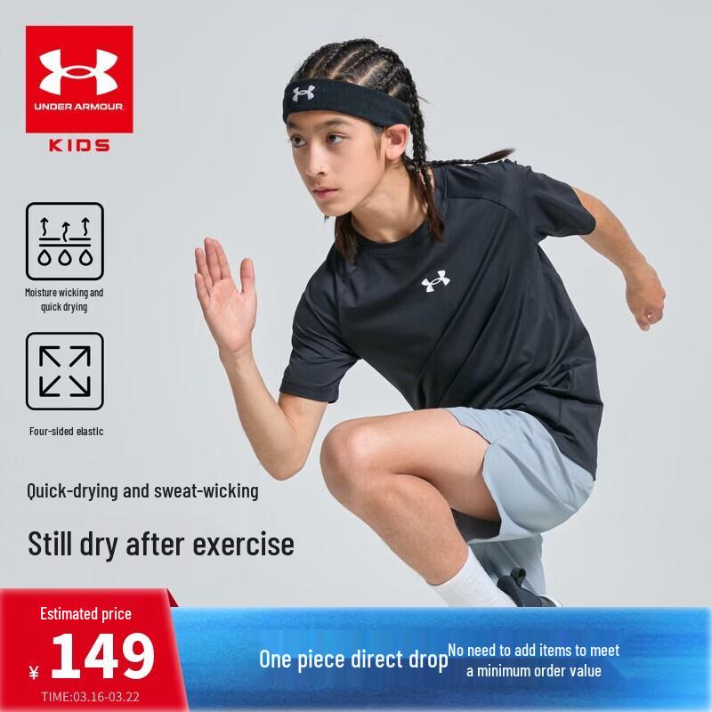 Детская спортивная футболка с коротким рукавом Under Armour с влагоотводящими свойствами 150