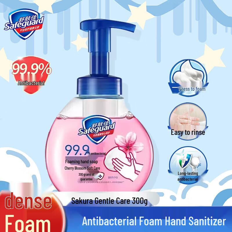 Safeguard Foam Hand Soap (Cherry Blossom & White Tea) 2-Pack