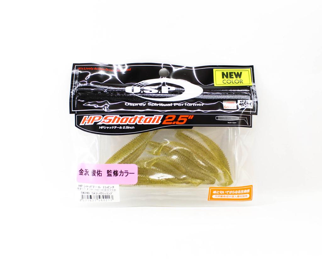 OSP Soft Lure HP Shad Tail 2.5 Inches TW-240 (0213)