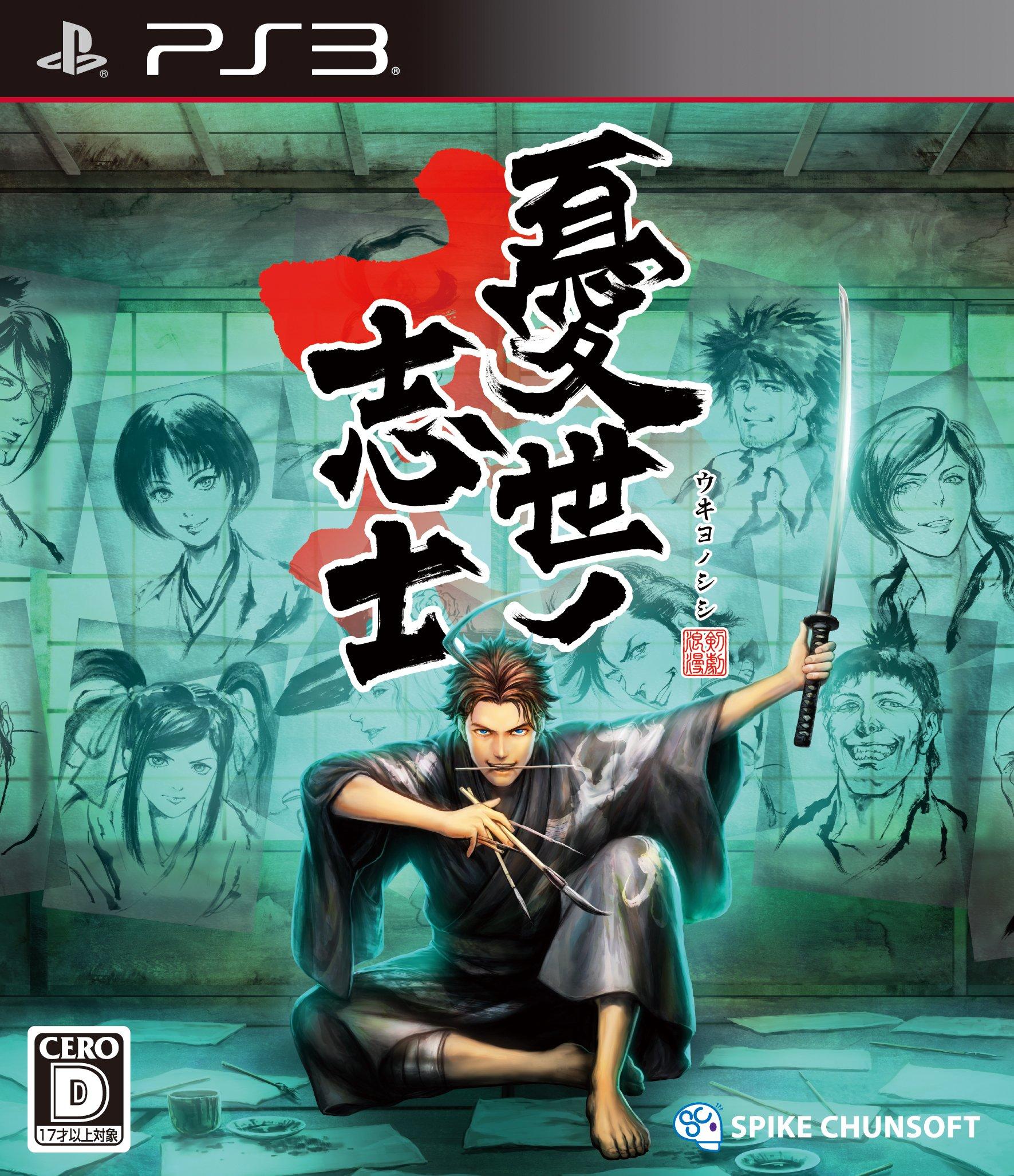 Samurai of the World PS3 -