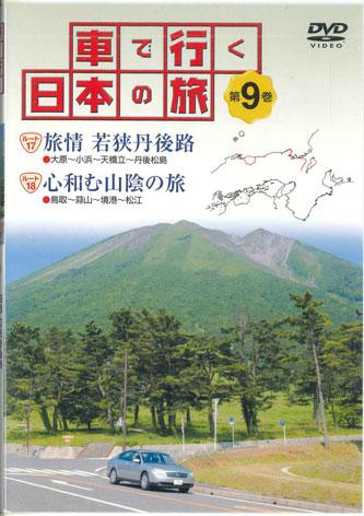 

DVD MOVIE - Journey to Japan by Car 9 Travel Em YQDB09 U-CAN Japan Movies & DVD Used
