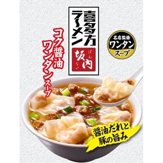 Myojo Kitakata Ramen Sakanai supervision Rich Soy Sauce Wonton Soup 6 pieces cup non-fried wontons famous shop flavor pork umami pairs well rice balls