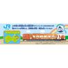 Agatsuma Line Uzushio Anpanman Train 3 and DK-7135 Takamatsu-Tokushima (Orange) (Ages up)