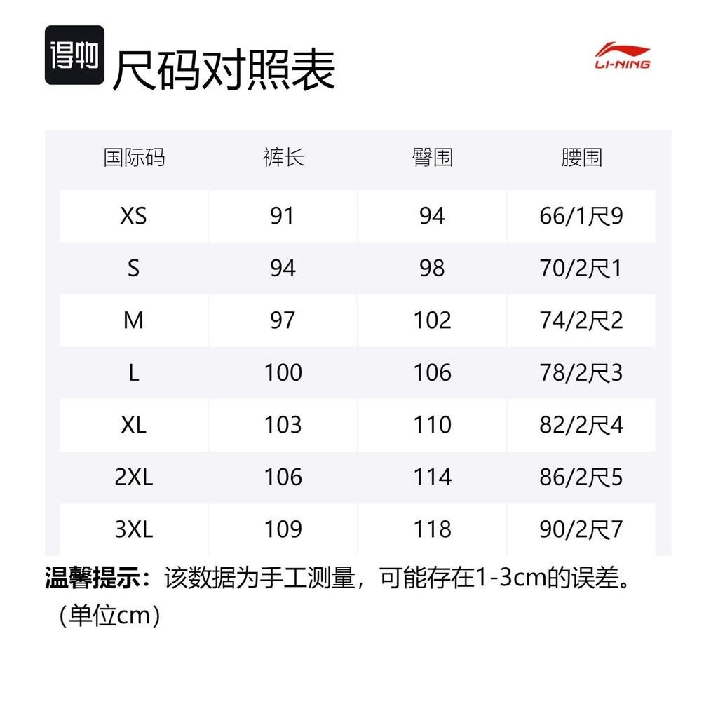 Li Ning Table Tennis Collection Knitted Sweatpants Men's AKLT633-1