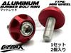 COTRAX License Plate Bolts, Lightweight, Aluminum, License Plate, Bolts, Washers + Stainless Steel, M6